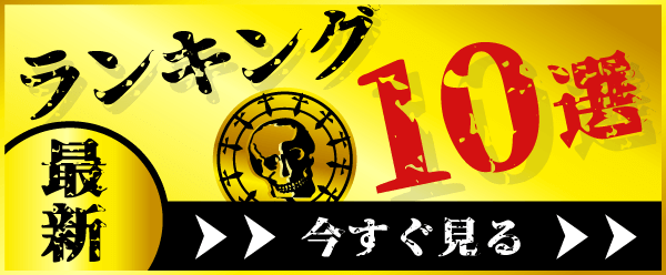 競艇戦線の最新競艇予想サイトランキング