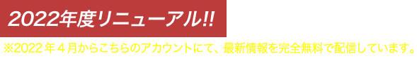 line-notice-new