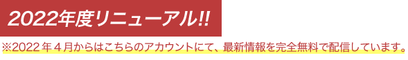 line-notice-new