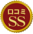 口コミSS