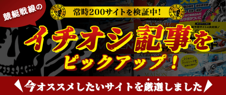 ギャンブルで100万円稼ぐのは簡単！具体的な方法から裏技まで大暴露！