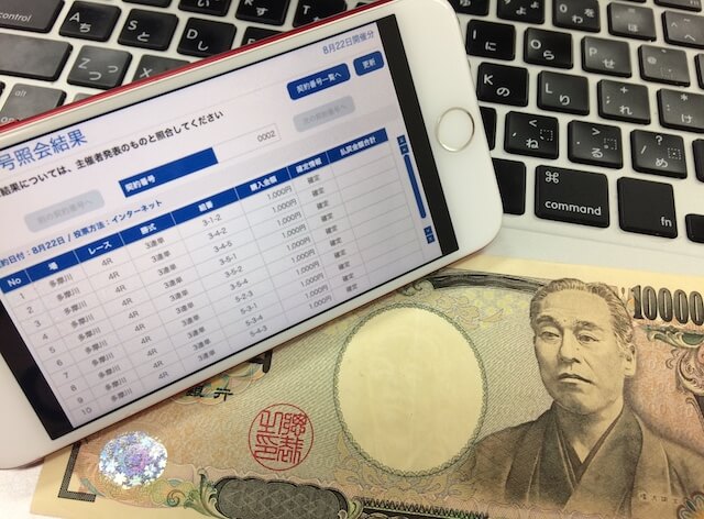 ボートタウン無料予想の舟券と10,000円