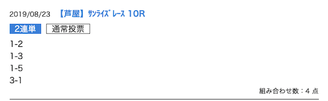 kyotei_road4