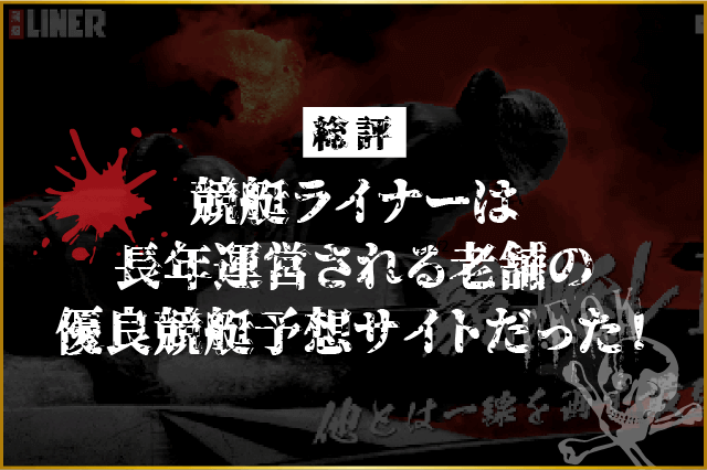 総評の画像
