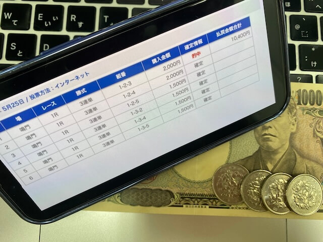 皇艇の無料予想の払戻金