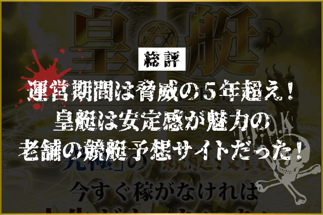 総評の画像