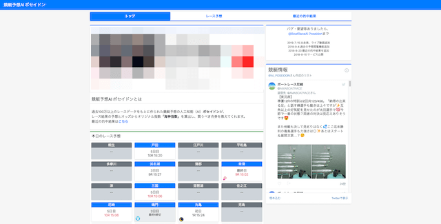 予想 オッズ 競艇 大村 競艇・ボートレースのオッズ [2021年7月14日