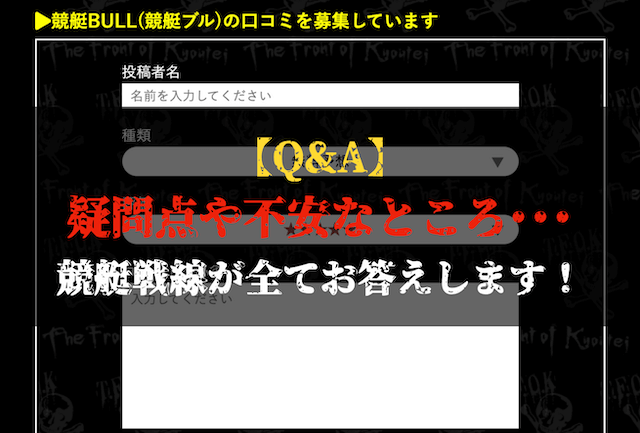 競艇ブルのQ&Aトップ
