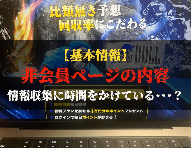 競艇ブルの基本情報トップ