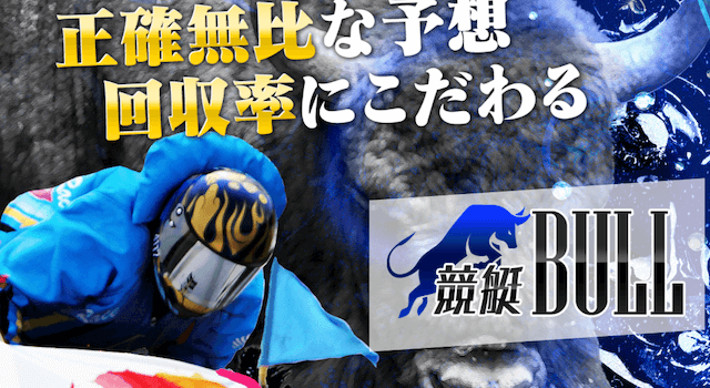 競艇ブルのサイトトップ