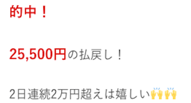競艇チャンピオン Champion 競艇予想サイトの口コミを検証