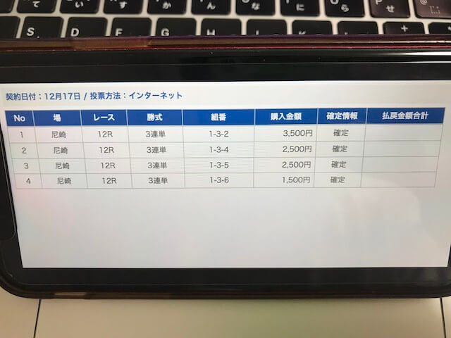 競艇nova1戦目