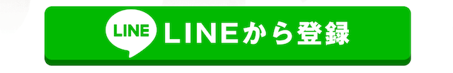 競艇グランプリLINE登録について