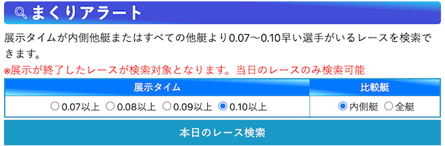 競艇日和無料コンテンツ