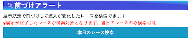 競艇日和無料コンテンツ