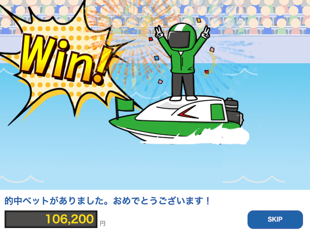 ファイナルボート有料予想的中アニメーション