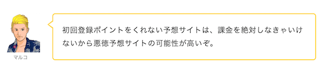 サイト特徴について