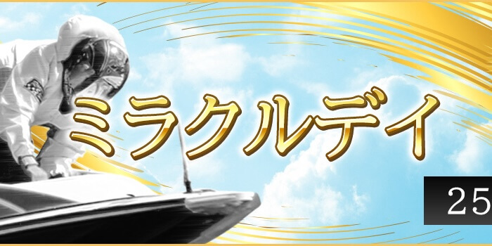 ミラクル画像