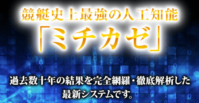 花舟とは 口コミや評判 評価を予想に参加して徹底検証