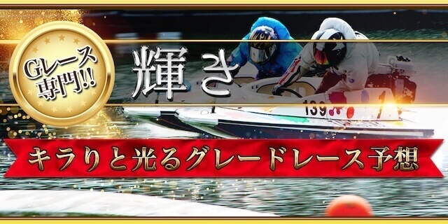 輝き画像