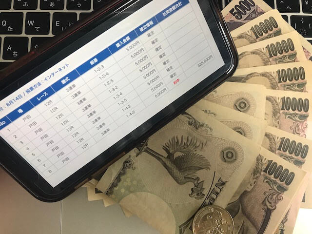 335,500円の現金