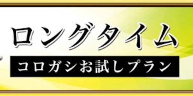 ロングタイム画像