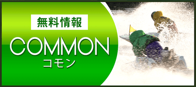 リーダーシップの無料予想受取り画面