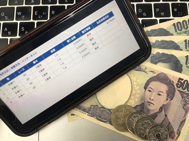 8750円画像