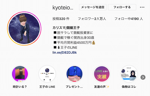 インスタ