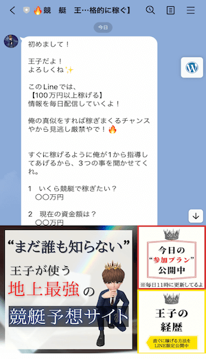 kyoteiouji_line1