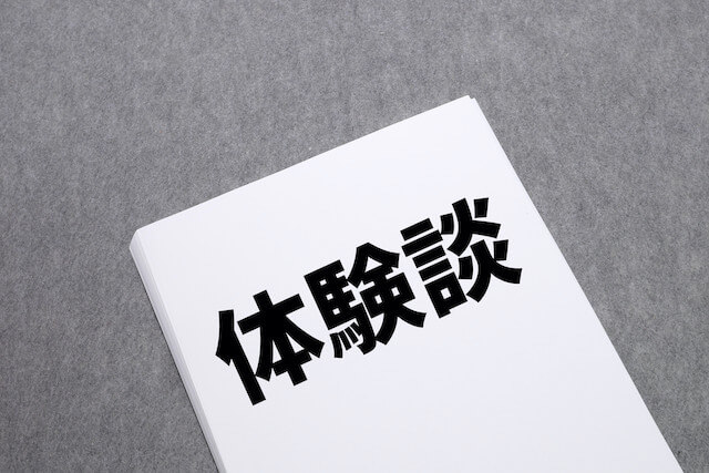 競艇予想サイトの口コミを公平に評価
