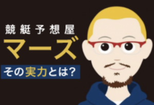 マースのサムネイル画像