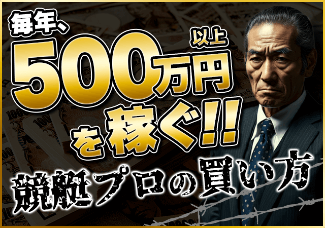 総合ランキング