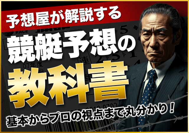 総合ランキング