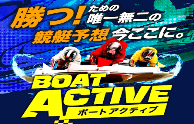 boatactive