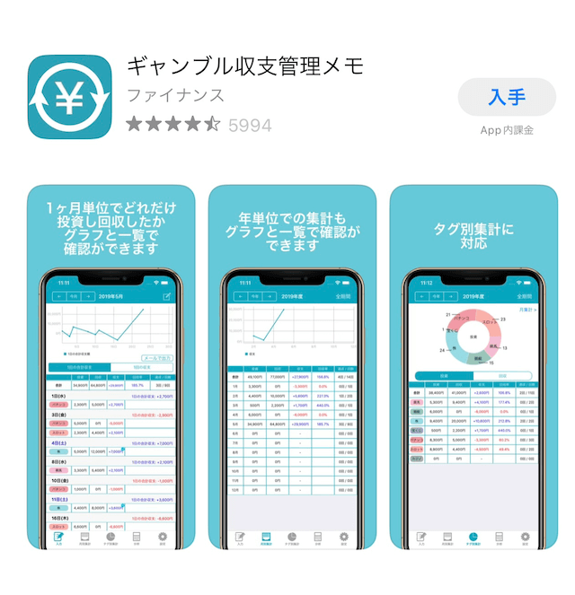 kyoteiapplication_6