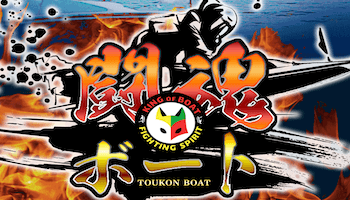 ranking-toukonboat_thumbnail