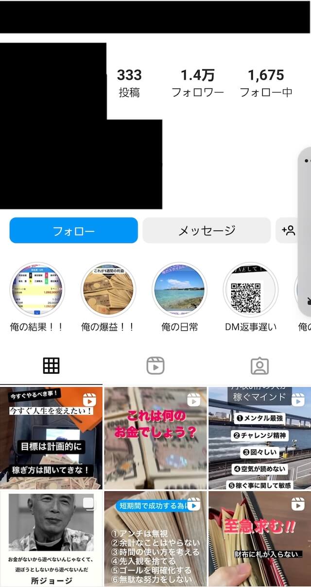 競艇投資家の活動について