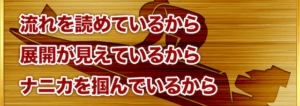 競艇セントラルの情報源・予想師について
