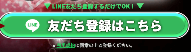 競艇ゴールド登録方法