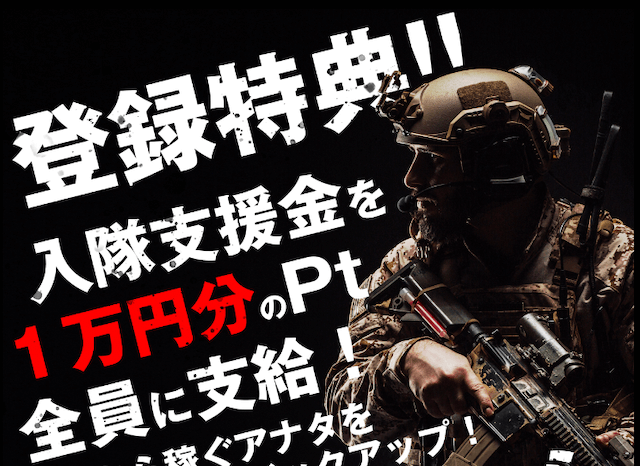 万舟戦争グリーンベレー登録特典