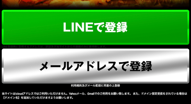 万舟戦争グリーンベレー登録方法