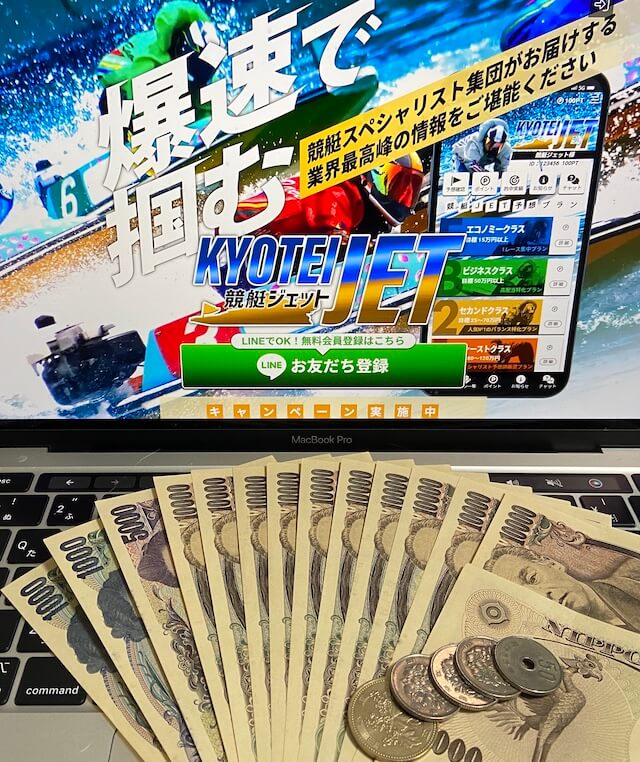 競艇ジェット10回参加収支