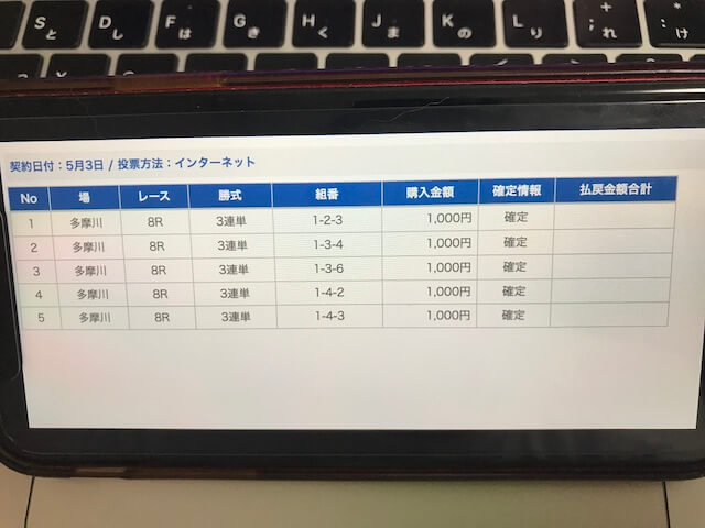 kyotei-kamikaze_muryohutekityu