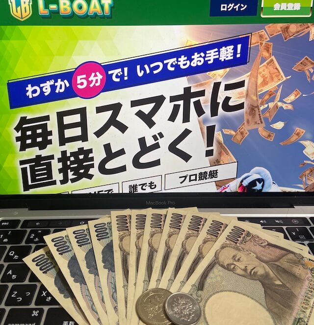 エルボートの無料予想に10回参加した結果