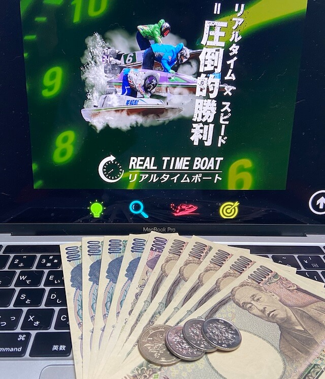 リアルタイムボートの無料予想に10回参加した結果