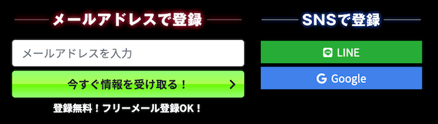 リアルタイムボートの登録方法