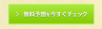 トリプルクラウンの登録方法（メールアドレス）