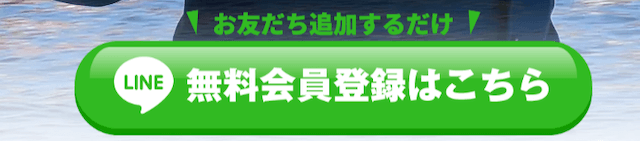 競艇ライズの登録方法について