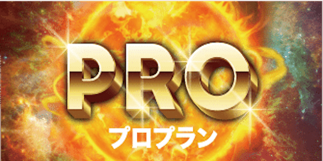 プロプラン画像